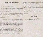 김대중 전남교육감, 특수학교 사회복무요원에 감사 편지