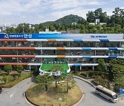 안성 '반도체 산업 육성 및 인재 양성' 토론회