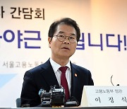 이정식 노동부 장관 “포괄임금 오·남용 근절, 강력한 조치”