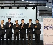 우미희망재단, 조선 무기제조관청 ‘군기시’ 디지털 복원