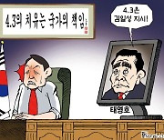 한국일보 2월 16일 만평