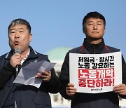 '노란봉투법' 환노위 소위 통과에 양대노총 "의미 있는 진전"