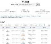 스포츠토토, 여자축구 아놀드 클라크컵 프로토 승부식 ‘한경기구매’ 발매