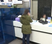 "'5대 은행 과점 체제' 깨뜨리겠다"‥은행에 날린 경고장