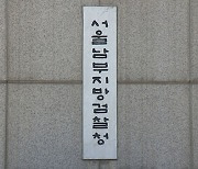 검찰, '테라' 홍보 대가로 수십억 원 챙긴 전 티몬 대표 구속영장 청구