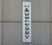 '가거도 방파제 예산' 편취 혐의 전 삼성물산 직원 구속영장 기각