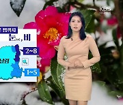 [날씨] 대구·경북 오늘 늦은 밤까지 눈·비…내일 아침 영하권