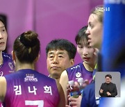 ‘평정심’ 되찾은 김연경…흥국생명 시즌 첫 선두 도약