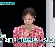 이지현 "손 굳더니 팔·다리→눈까지 마비…병원에선 정상 진단"