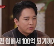 '구 신사임당' 주언규, '집사부일체' 출연 일주일 만에 공개사과+자숙…무슨 일인가보니 [MD이슈]