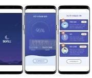국내 1호 디지털치료기기 나왔다…“불면증, 앱으로 완화”