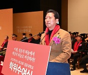 경운대 전기 학위수여식…축사하는 김장호 구미시장