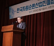 한국자원순환산업진흥협회, 민경보 상근부회장 제3대 회장 취임