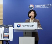 '불면증 치료앱' 허가…국내 1호 디지털 치료기기