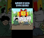 [김진호의 농민만평] 2023년 2월15일