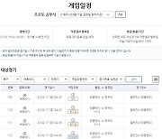  스포츠토토코리아, 아놀드 클라크컵 도전하는 여자축구대표팀 경기 대상 프로토 승부식 ‘한경기구매’ 발매