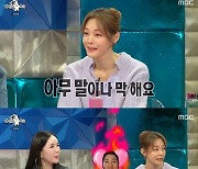 '라스' 안현모 "남편 라이머 내 얘기 지어내서 막 해..너무 재미없어"