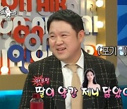 '라스' 장영란 "김구라 딸, 블랙핑크 제니 닮아 너무 예쁘다"