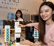 [포토뉴스] 동서식품 '카누 바리스타' 출시