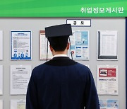 [사진] 학사모 썼지만···내 일자리는 어디에