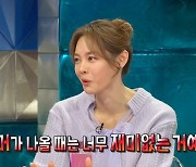 ‘라스’ 안현모 “♥라이머 사랑꾼 특집 출연 말도 안 돼”