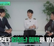 '유퀴즈' 종이비행기 국가대표 이승훈, "금메달 따면 엄청난 혜택"[별별TV]