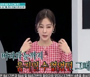 ‘퍼라’ 이지현 “공황장애로 전신마비 겪어, 1년간 밖에도 못 나가”[종합]