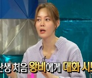 ‘라스’ 안현모 “영국서 우연히 카밀라 왕비 만나, 왕가 반겨주길 원해”[종합]