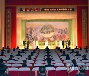 북한,김정일 생일 81주년 경축 직총중앙노동자예술선전대공연