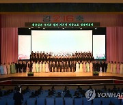 북한, '광명성절 81주년' 맞아 종합공연