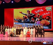 북한, '광명성절 81주년' 맞아 종합공연