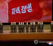 북한, '광명성절 81주년' 맞아 종합공연