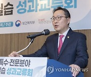 인사말 하는 박민수 2차관