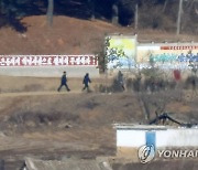 김정은 찬양 문구 걸린 북한 마을