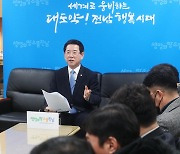 김영록 전남지사 "남해안 종합개발청 설립해야"