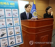 23년 규제샌드박스 개선방안 설명하는 송민섭 규제혁신기획관