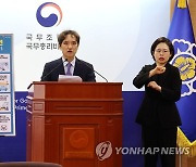 23년 규제샌드박스 개선방안 설명하는 송민섭 규제혁신기획관