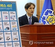 23년 규제샌드박스 개선방안 설명하는 송민섭 규제혁신기획관