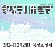 대구 근대예술 현대의 눈으로 본다…'환상도시유람단' 공연