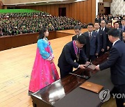 [한반도의 오늘] 北, 1년간 2천500여명에 학위·학직 수여…경쟁과 충성 유도