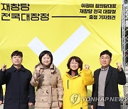 '특검' 등 선명성 강화…정의, '전국 대장정'으로 재창당 시동
