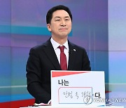토론회 준비하는 김기현 후보