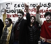 GREECE ARTISTS PROTEST