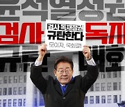 "국회로 모이자"…이재명, '검사독재 규탄대회' 참여 독려