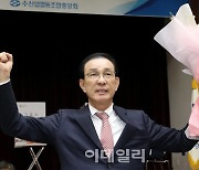 [포토] 노동진 제26대 수협중앙회장 당선