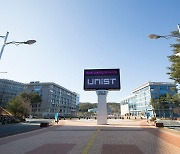 UNIST, 2023년 학위수여식 개최… “끊임없는 변화 추구하라”