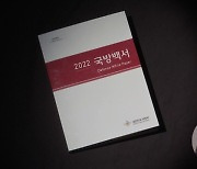 6년 만에 "북한 정권과 군은 주적"‥김정은 직책도 쓰지 않아