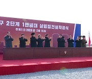 북한 조선중앙TV, 평양 주택건설 착공식 보도