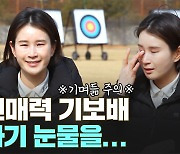 [다다를 인터뷰] 36살 '엄마 궁사' 기보배의 '끝과 시작'