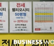 [집잇슈]월세 올랐는데 전셋값 '뚝'…그래도 전세는 '불안해'